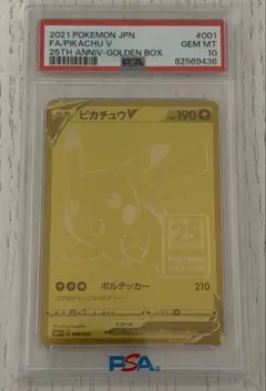 ピカチュウゴールデンBOXシュリンク付き新品未開封×2、メガメガニウム、お誕生日ごっこピカチュウ等まとめ売り ピカチュウゴールデンボックス（未開封）（シュリンク付き） - メルカリ
