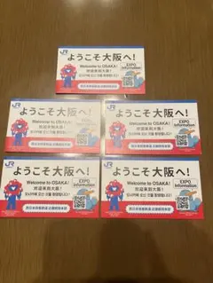 JR西日本 ようこそ大阪へ！ 2025 大阪・関西万博アクセスマップ 5枚セット