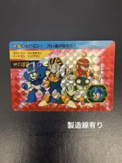 No.43 1992年 当時もの ロックマン カードダス プリズムカード キラ