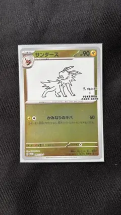 美品サンダース P 「YU NAGABA × ポケモンカードゲーム」コラボレー