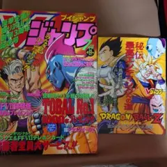 2026年最新】Vジャンプ 鳥山明 原稿の人気アイテム - メルカリ