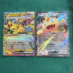 ピカチュウex ニャースex rr まとめ売り 2枚セット