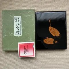 出雲八雲塗 漆器 鶴絵柄 アルバム 伝統工芸品