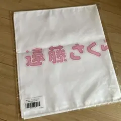 政田夢乃ファンクラブ限定応援タオル[サインフォー卜付き] - メルカリ