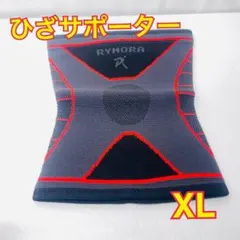 【未開封品】　Yomite RKL 膝サポーター　フリーサイズ 未開封品】 Yomite RKL 膝サポーター フリーサイズ - メルカリ
