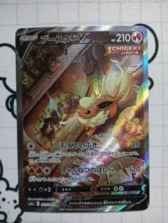 2026年最新】ブースターv saの人気アイテム - メルカリ
