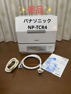 2026年最新】NP-TCR2-Wの人気アイテム - メルカリ