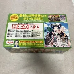 しろねこです。角川まんが学習シリーズ 日本の歴史 全15巻+別巻4冊定番 しろねこ様専用です。角川まんが学習シリーズ 日本の歴史 全15巻+別巻4