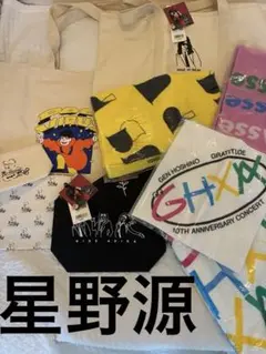 未使用】星野源 Tシャツ まとめ売り ツアー2019 オールナイトニッポン
