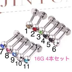 4本セット 16G ストーン付 ラブレット 軟骨ピアス ボディピアス☆
