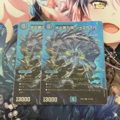 水上第九院 シャコガイル maxのサムネイル