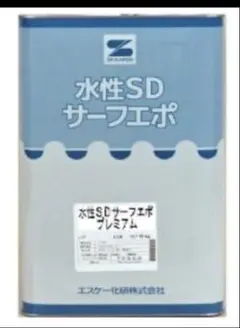 SK化研 水性SDサーフエポ プレミアム 2026年製造 - メルカリ