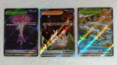 SR 3、AR5、RR1セット