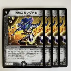 75489 百発人形マグナム