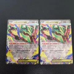 メガレックウザex　2枚　②