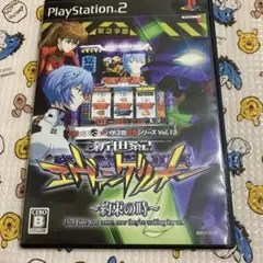 必勝パチンコパチスロ攻略シリーズ Vol.13 新世紀エヴァンゲリオン 約束の時