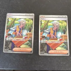 ペパー SAR SV1V バイオレットex 104/078