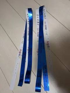なにわ男子　1st DOME LIVE 銀テープ　フル