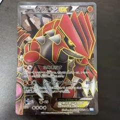 2026年最新】グラードンEX BWの人気アイテム - メルカリ