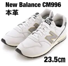 ニューバランス996 本革 New Balance スニーカー 23.5㎝