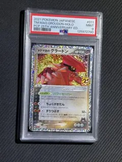 2025年最新】グラードン 25th psa10の人気アイテム - メルカリ