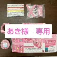 2025年最新】あき様専用の人気アイテム - メルカリ