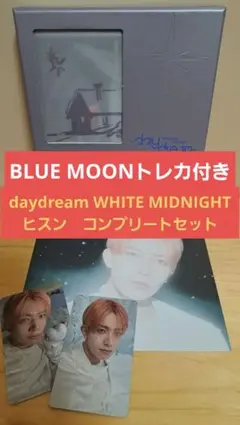 daydream WHITE MIDNIGHT ヒスン　コンプリートセット