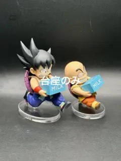 アクリル台座　一番くじ ドラゴンボール 孫悟空＆クリリン 牛乳配達