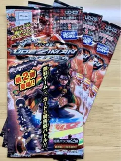 ウデジマン　120枚セット 2025年最新】ウデジマンの人気アイテム - メルカリ