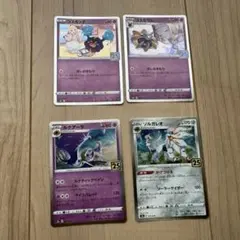 ポケモンカード 25th コスモッグセットのサムネイル