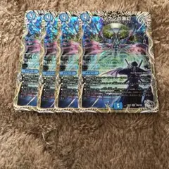 バイケンの海幻　銀トレジャー　4枚