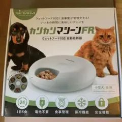 自動給餌器 うちのこエレクトリック カリカリマシーンFR