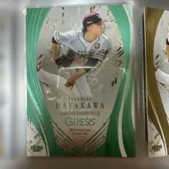 早川 隆久 カード5枚セット　東北楽天ゴールデンイーグルス