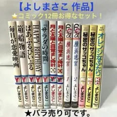 架空まさる いくいく！ 久保書店 WORLDコミックス 劇画 昭和レトロ