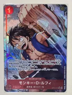 モンキー・D・ルフィ　SR パラレル　　蒼海の七傑