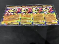 ポケモンカード　メガチャルブex RR まとめ売り x4 早いもの勝ち　高騰