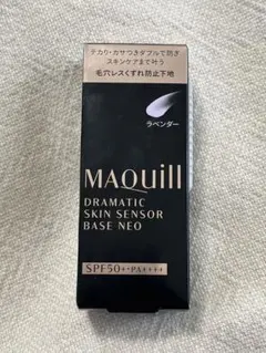 【新品未開封】マキアージュ ドラマティックスキンセンサーベースNEO ラベンダー