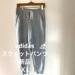 adidas アディダス スウェットパンツ グレーＸL新品メンズ