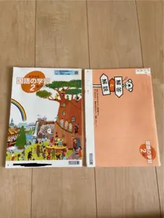 よくわかる国語の学習 2 明治図書 学習参考書のサムネイル