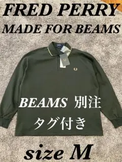 FRED PERRY × BEAMS 別注 長袖ポロシャツ オーバーサイズ XL - メルカリ