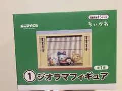 ちいかわ 1番くじ ジオラマフィギュア　セブンイレブンのサムネイル