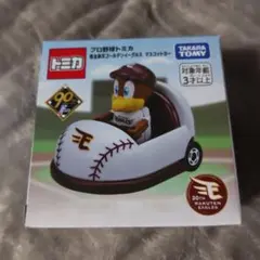 トミカ 楽天イーグルス 90周年記念