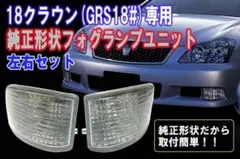 2026年最新】13クラウン クリアコーナーレンズの人気アイテム - メルカリ