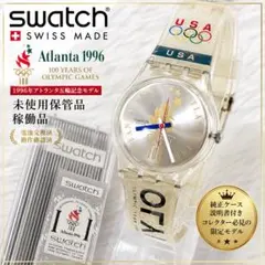 限定品・未使用】タタイ国王即位60周年記念 スウォッチ (GZ166C 