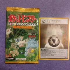 旧裏面　旧裏　未開封　ショートパック　ポケモンジャングル　＋おまけ　鋼エネルギー 2026年最新】ポケモンジャングル ショートパックの人気アイテム - メルカリ
