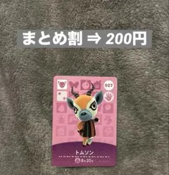 amiibo あつ森 第1弾 トムソン 027 どうぶつの森