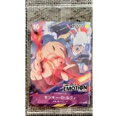 ワンピースカード モンキー・D・ルフィONE PIECE EMOTION 未開封