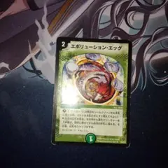 デュエルマスターズ　エボリューションエッグ　初期