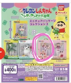 マカオ クレヨンしんちゃんガチャガチャ 未開封