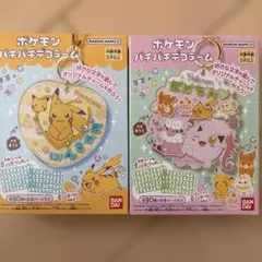 ポケモン　パチパチデコネーム　①ピカチュウ　⑦大集合１